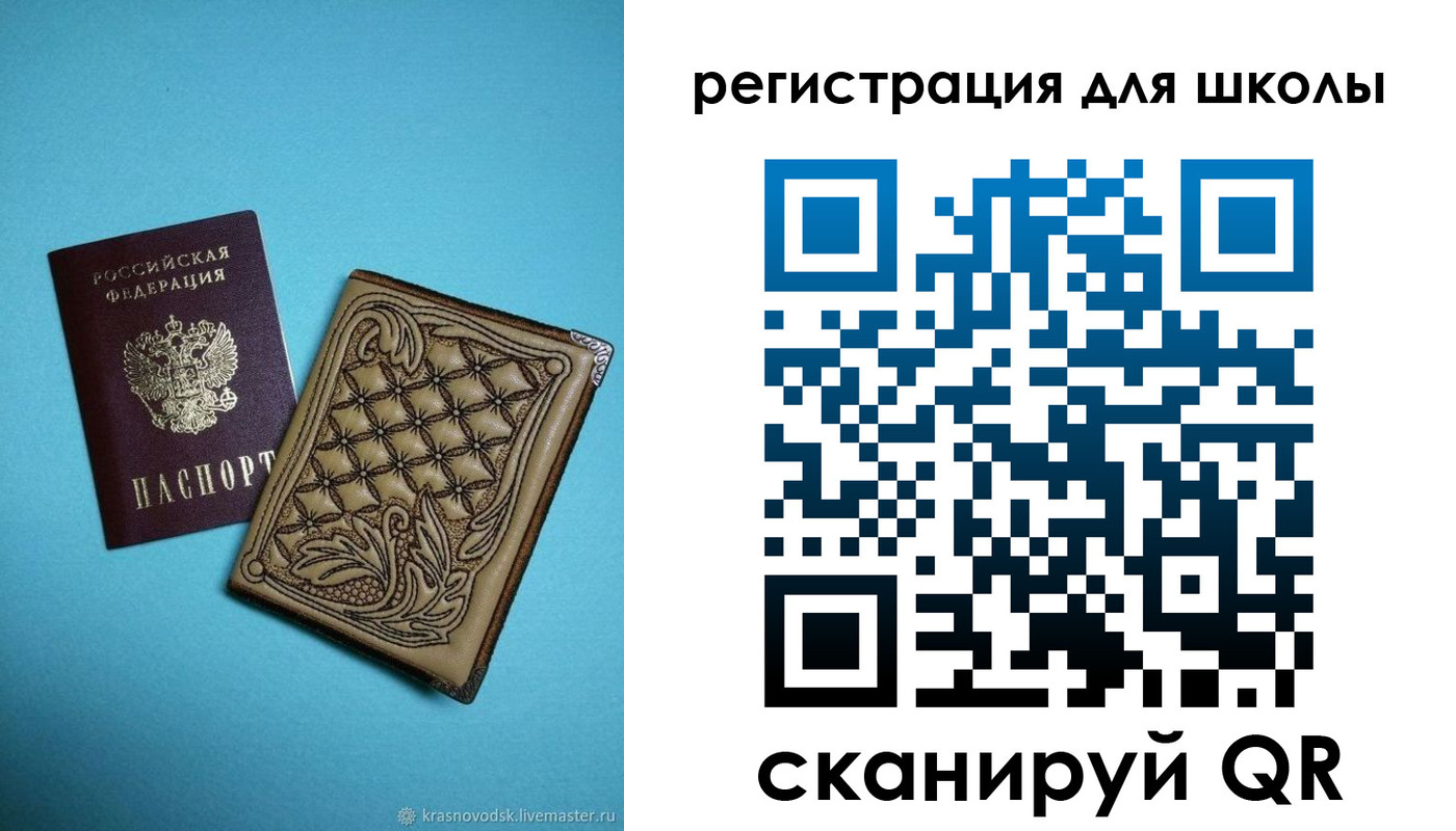 прописка от собственника в Саянске